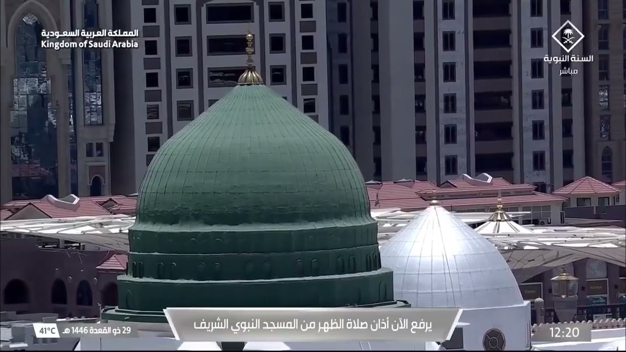 اذان الظهر لِيوم الثلاثاء 29 ذو القعدة 1446هـ من #المسجد_النبوي للمؤذن مهدي بري