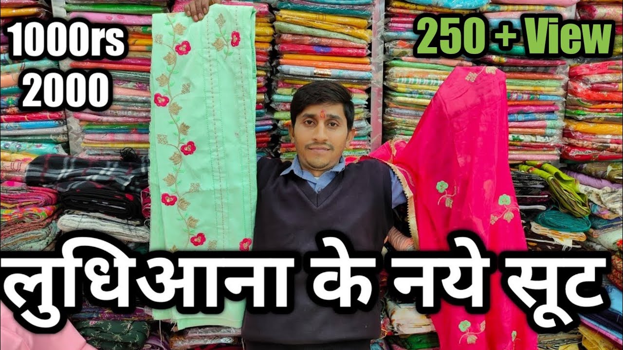 Ludhiana Punjabi Suit 2021 | New Wholesale Price Suit 2021 | Latest Punjabi Suit 2021 | New Suit