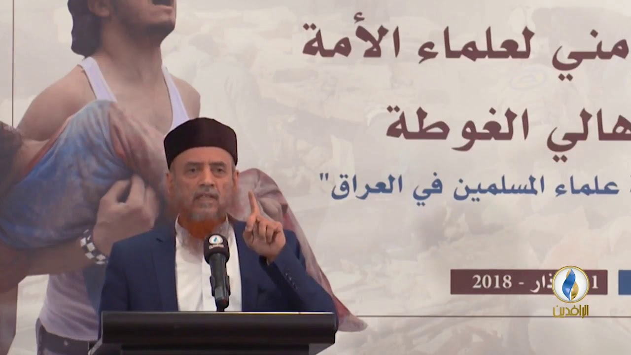كلمة الشيخ محمد الصادق تضامناً مع الغوطة