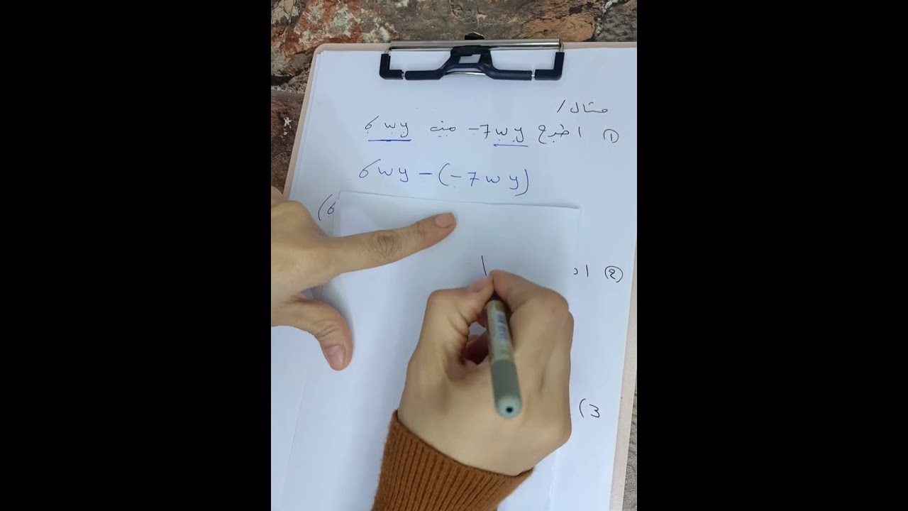مراجعة مركزة رياضيات الاول متوسط الفصل الثالث بمحاضرة واحدة