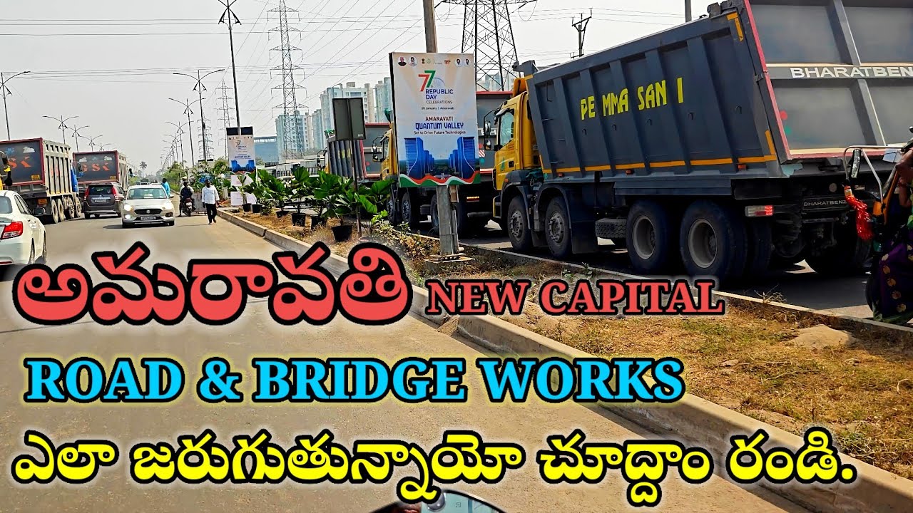 AMARAVATHI NEW CAPITAL ROAD WORK UPDATES ||  @rajunaidu137  ||