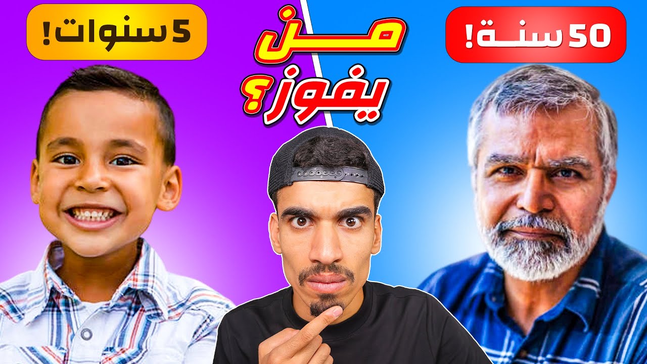 شخص كبير ضد ولد صغير في فري فاير !!