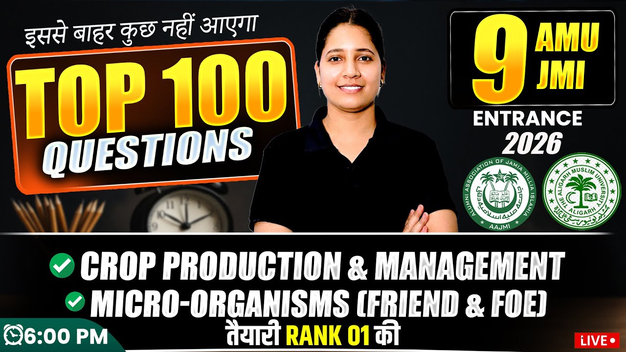 AMU/JMI Class 9th Entrance Exam 2026 | Super 100 Practice Session | Crop Production & Microorganisms