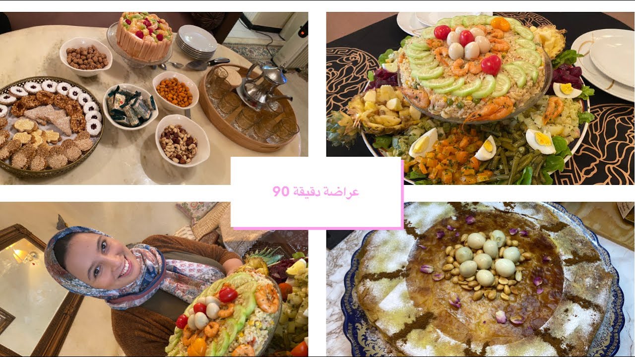 عراضة مغربية لعائلة زوجي 💕تحضيرات المسبقة لي درت 💕قولولي تهليت فيهم اولا والو 🙈