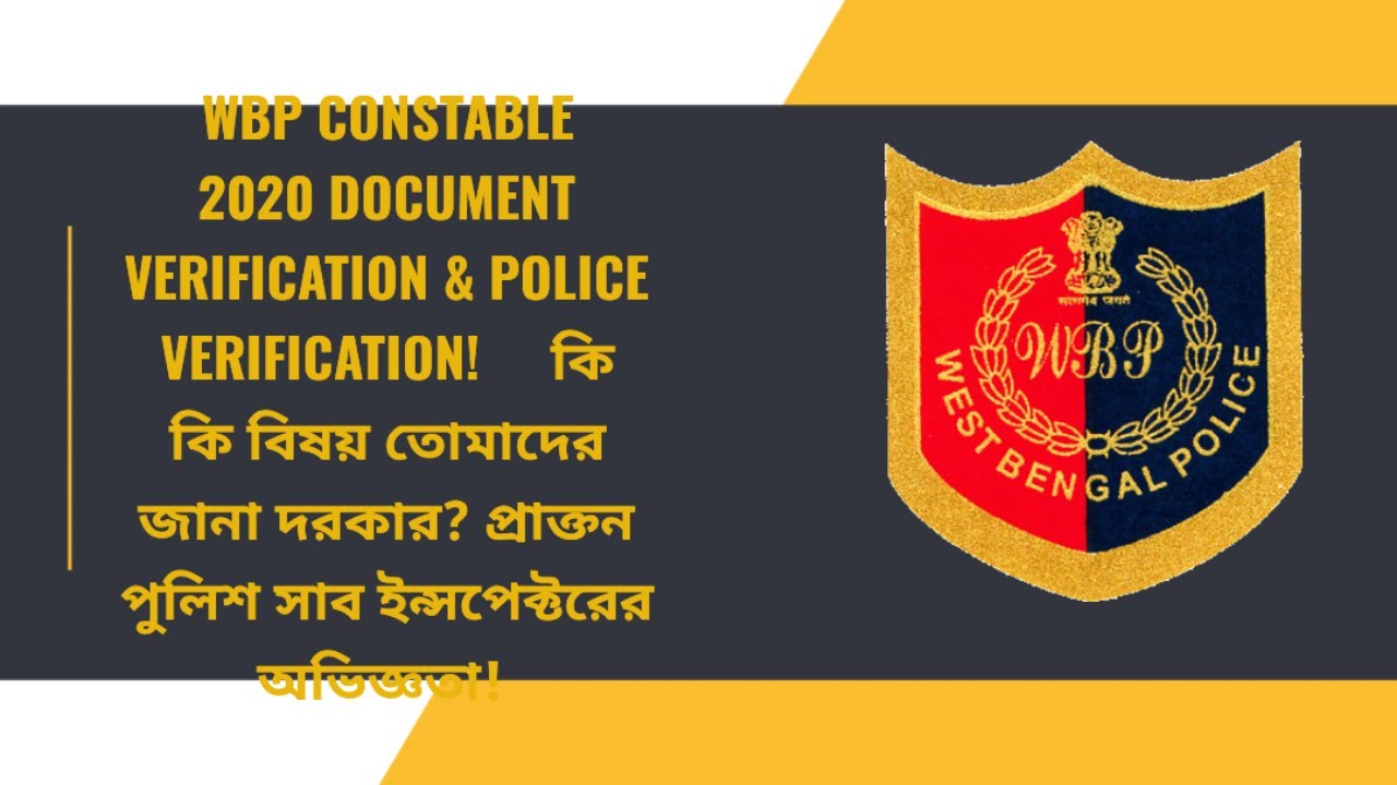 WEST BENGAL POLICE CONSTABLE  2020 DOCUMENT VERIFICATION & POLICE VERIFICATION