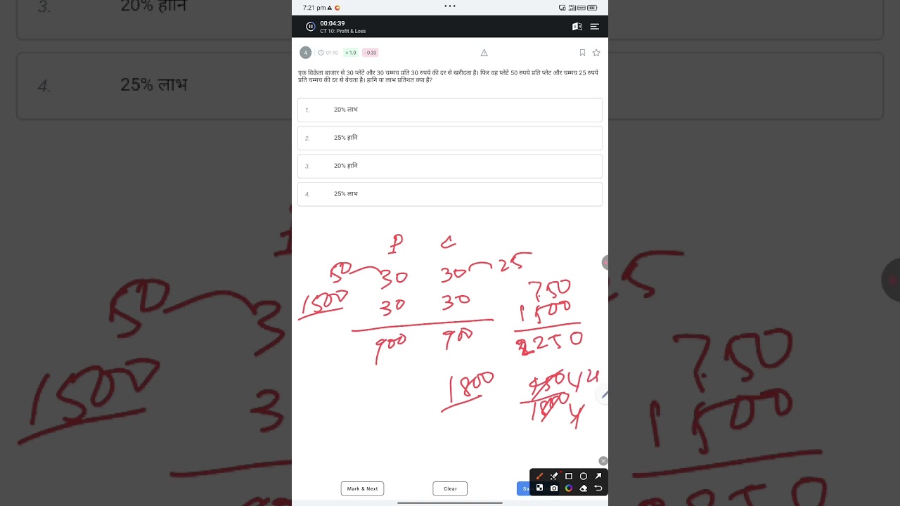 BPSC AEDO math mock test