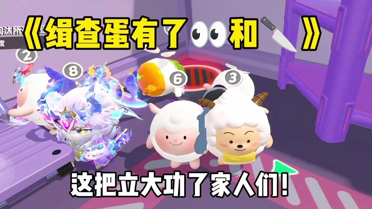《当缉查蛋有了👀和🔪…》