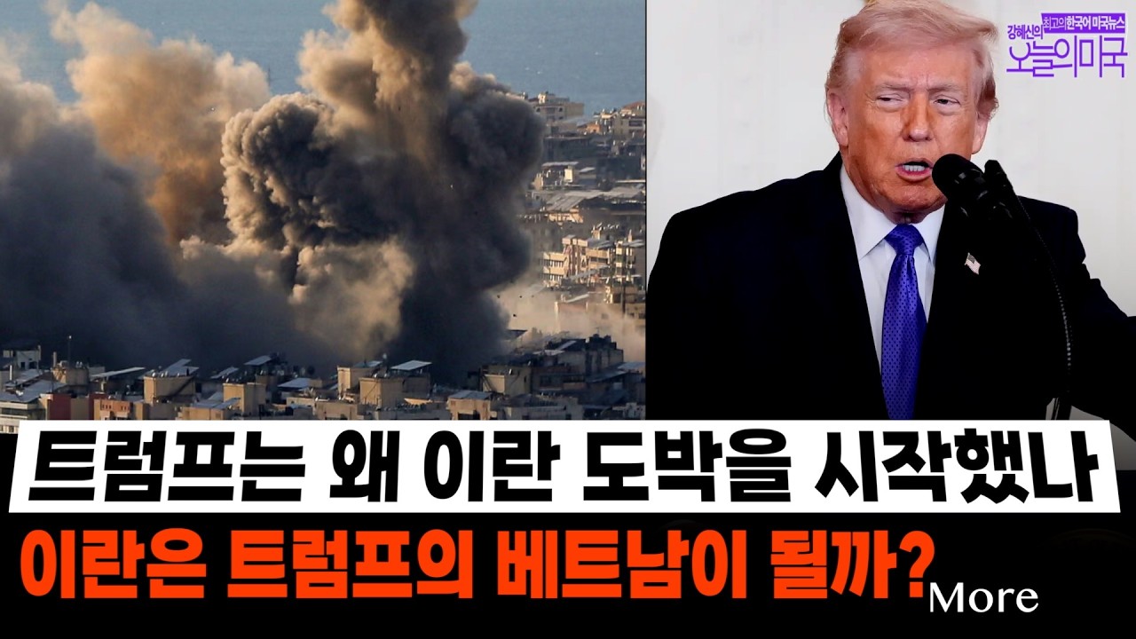 🔴   LIVE 3/2 (월 LA) ➡ 