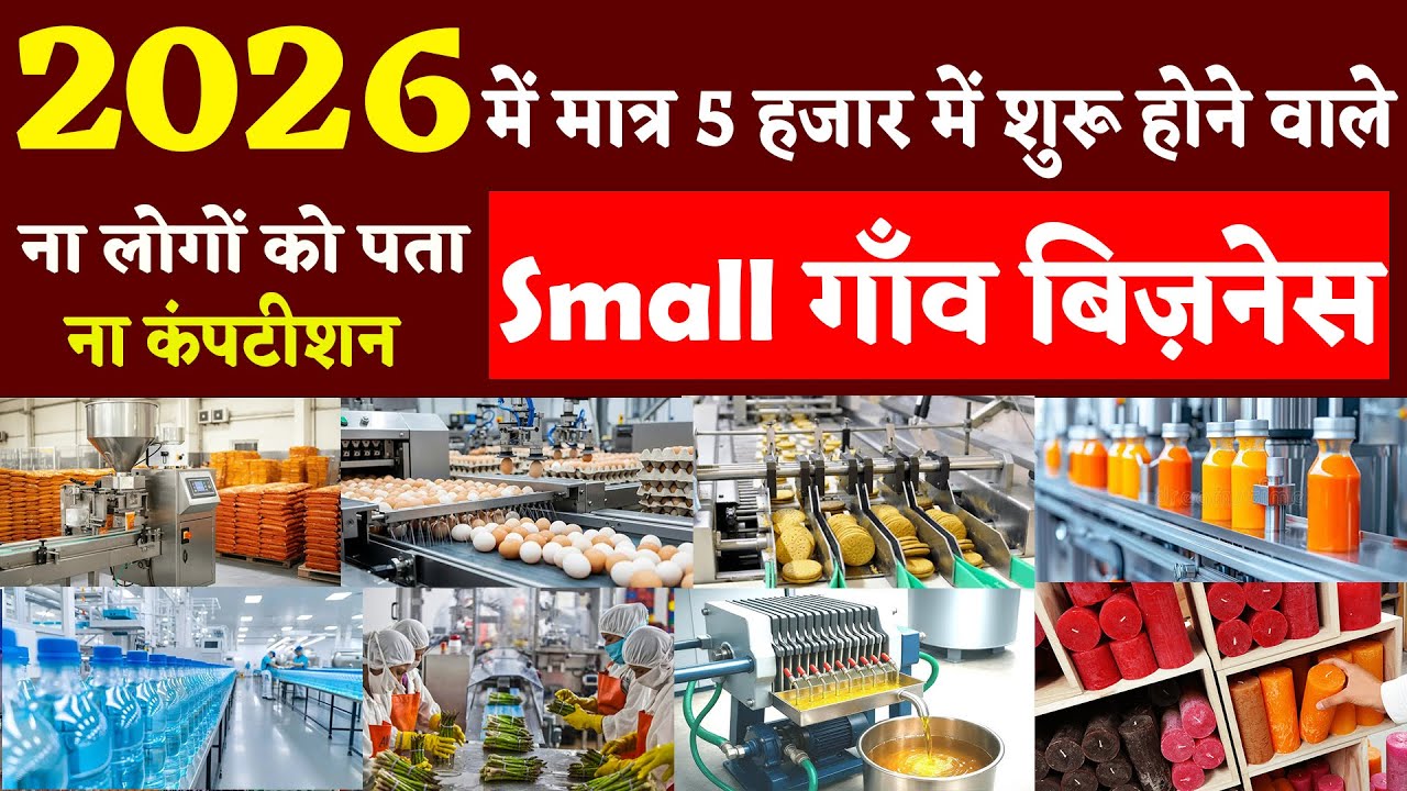 20 Village Business Ideas in India 2026 | New Small Business Ideas Village | gaw ke liye business
