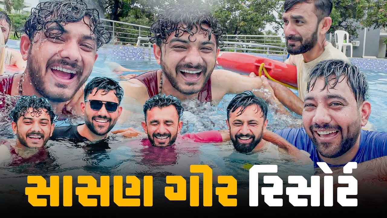 સાસણ-ગીર Resort માં 2 દિવસ જલસા કર્યા 😍🤩
