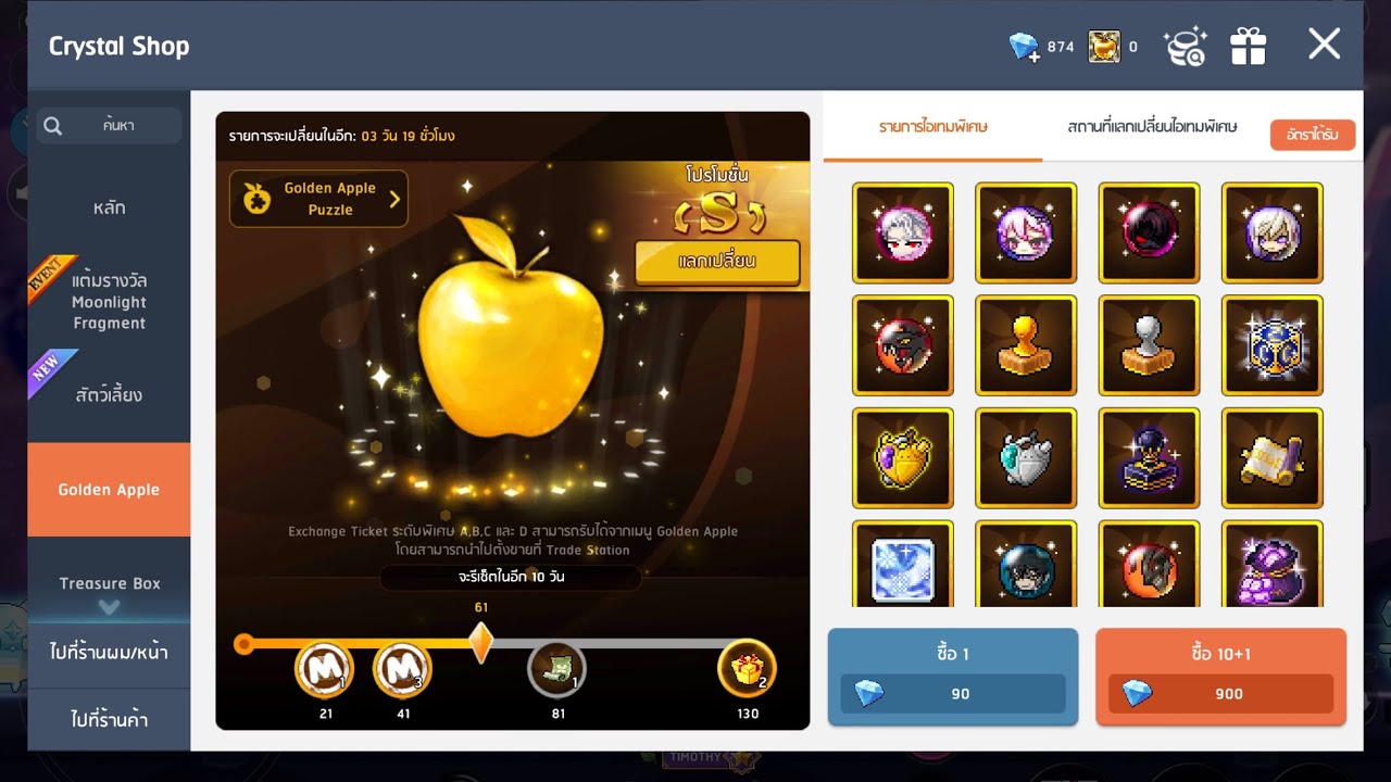 MapleStory M | (Uncut) Golden Apple Pulls February 2026