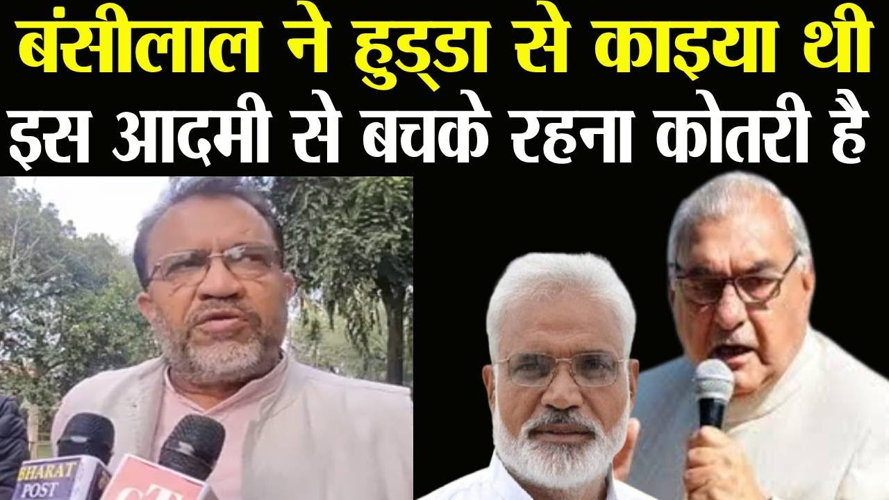Haryana Politics : Ramesh Punia ने Hisar MP JP पर बोला कसूता हमला || खोले कई राज ! Congress | BJP
