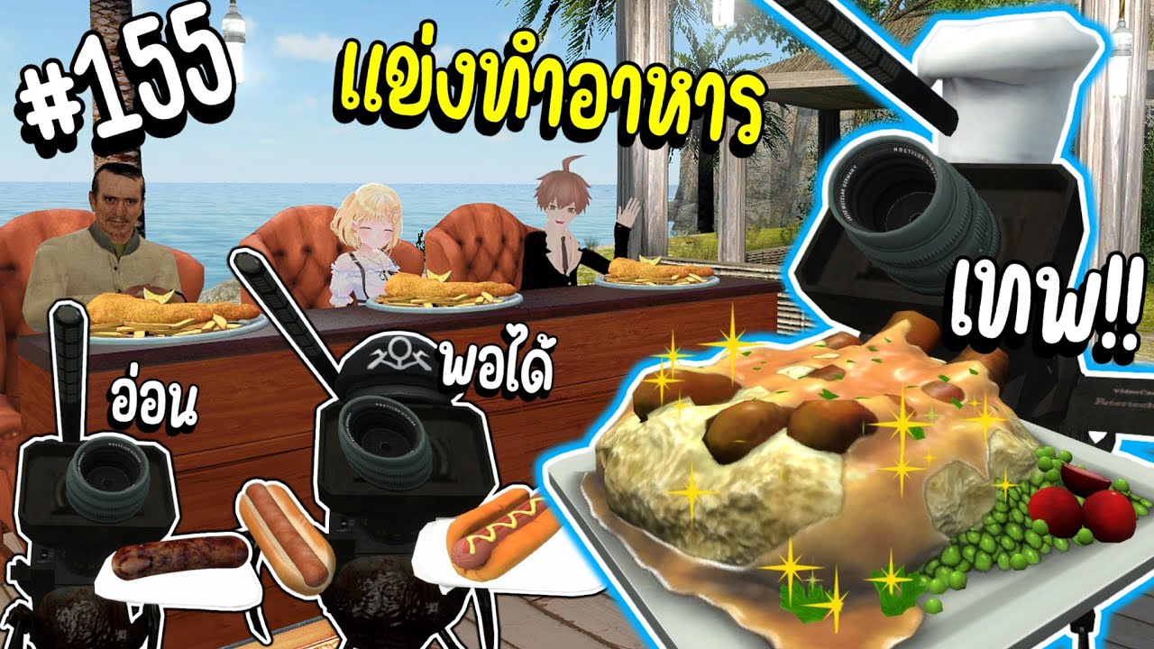 ศึกแข่งทำอาหาร ของเหล่าปรสิตคุง ทั้ง 3 จักรวาล ! | Parasite คุง #155