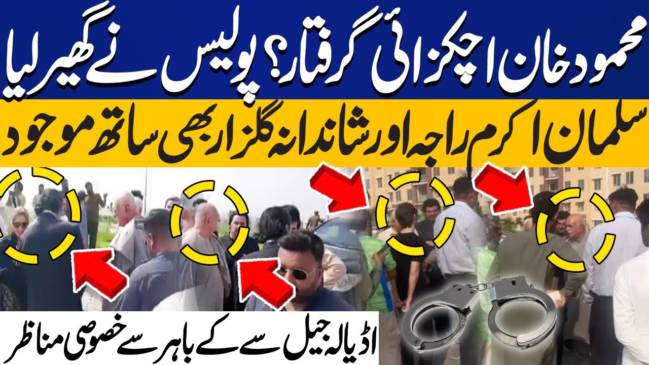 Mahmood Achakzai Arrested? PTI Leaders Protest for Imran Khan Release | Police Surrounds Adiala Jail