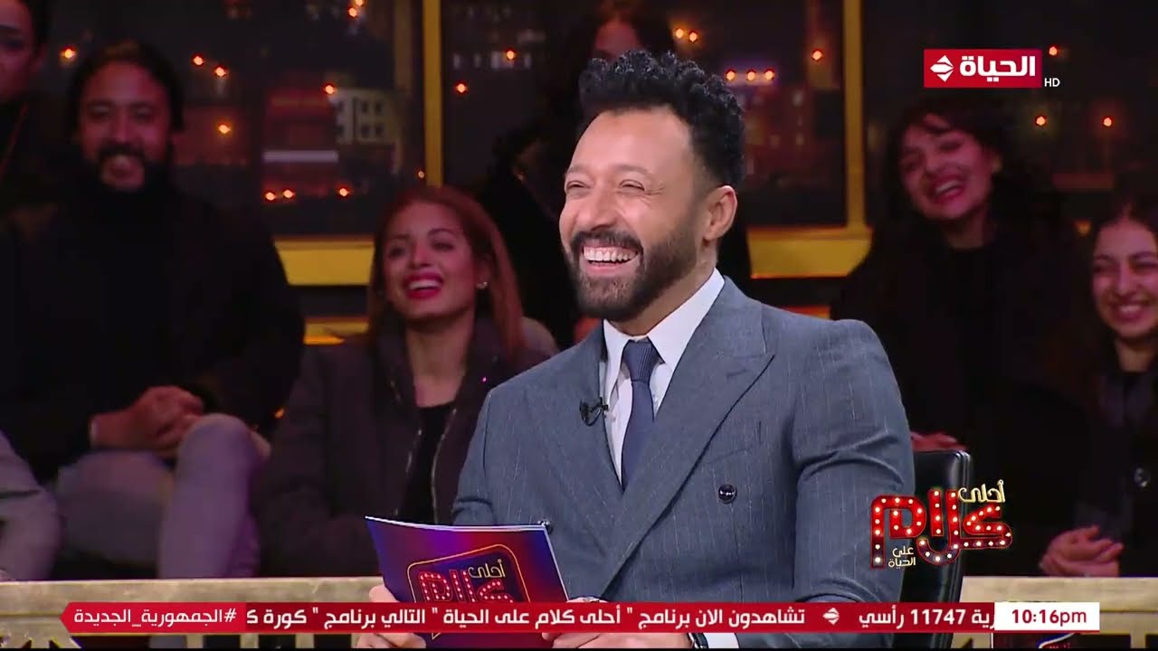 آحلى كلام -  