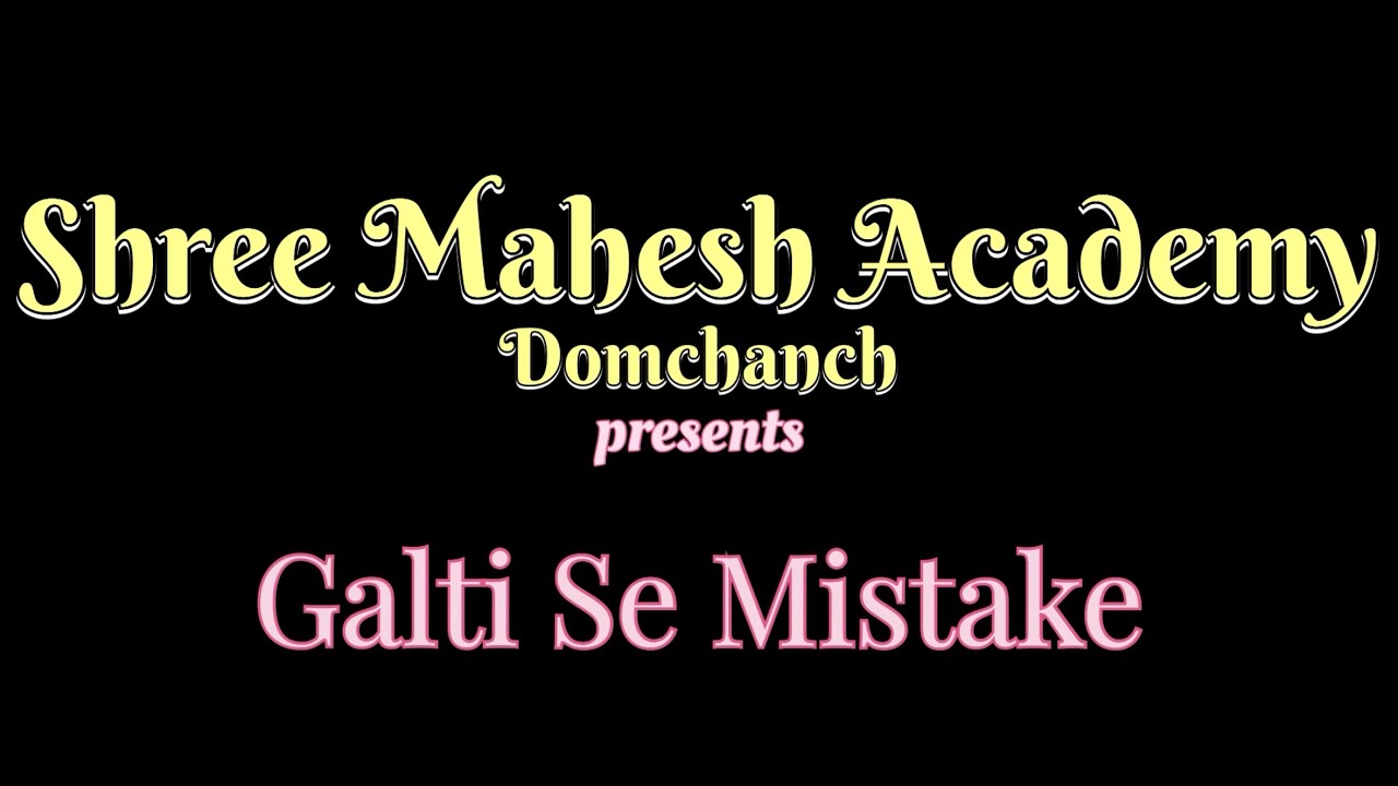 Performance : Galti se Mistake by Class VI | Annual Function-2026 #annualfunction #dance