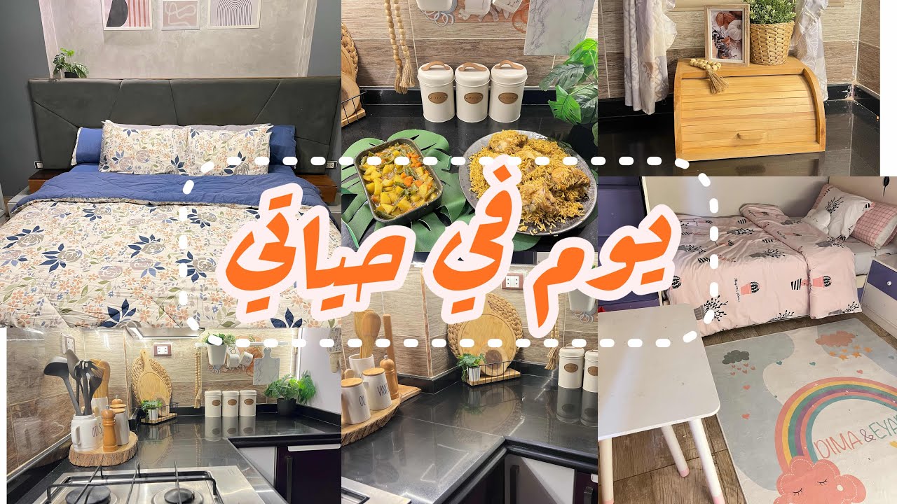 يوم واقعي فى حياتي❤️ ( تنظيف - غذاء - مشتريات ) تعب ابني المفاجئ احذروا 😔 سبب غيابي وحسن الظن بالله
