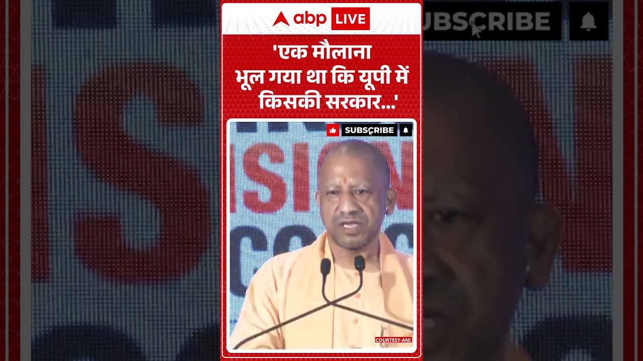 Bareilly 'I Love Muhammad' Protest:'एक मौलाना भूल गया था कि UP में किसकी सरकार'- Yogi Adityanath