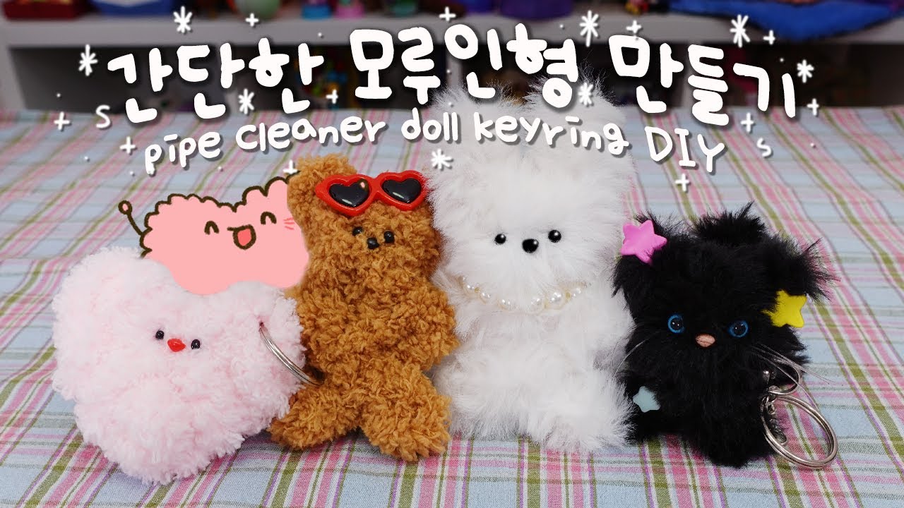 모루인형 키링 만들기🧸 왕초보 취미 공예 프로젝트! Simple Wire-Doll DIY Tutorial - Mani Land