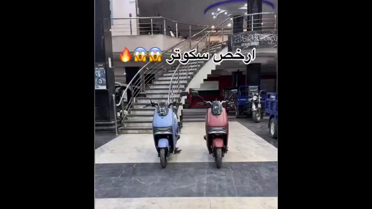 ارخص سكوتر بي بطارية قوية جدا