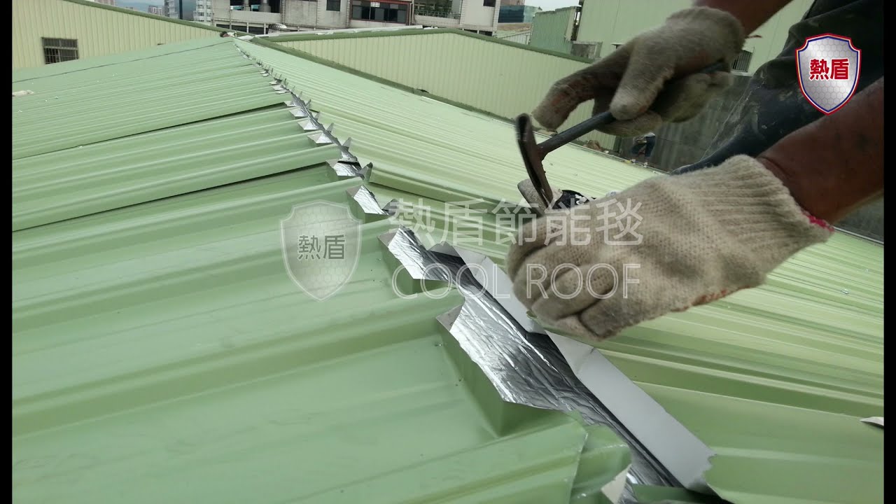 最強廠房隔熱節能這樣做! 熱輻射柵欄~雙層屋頂施工 -[ 熱盾隔熱毯 ]