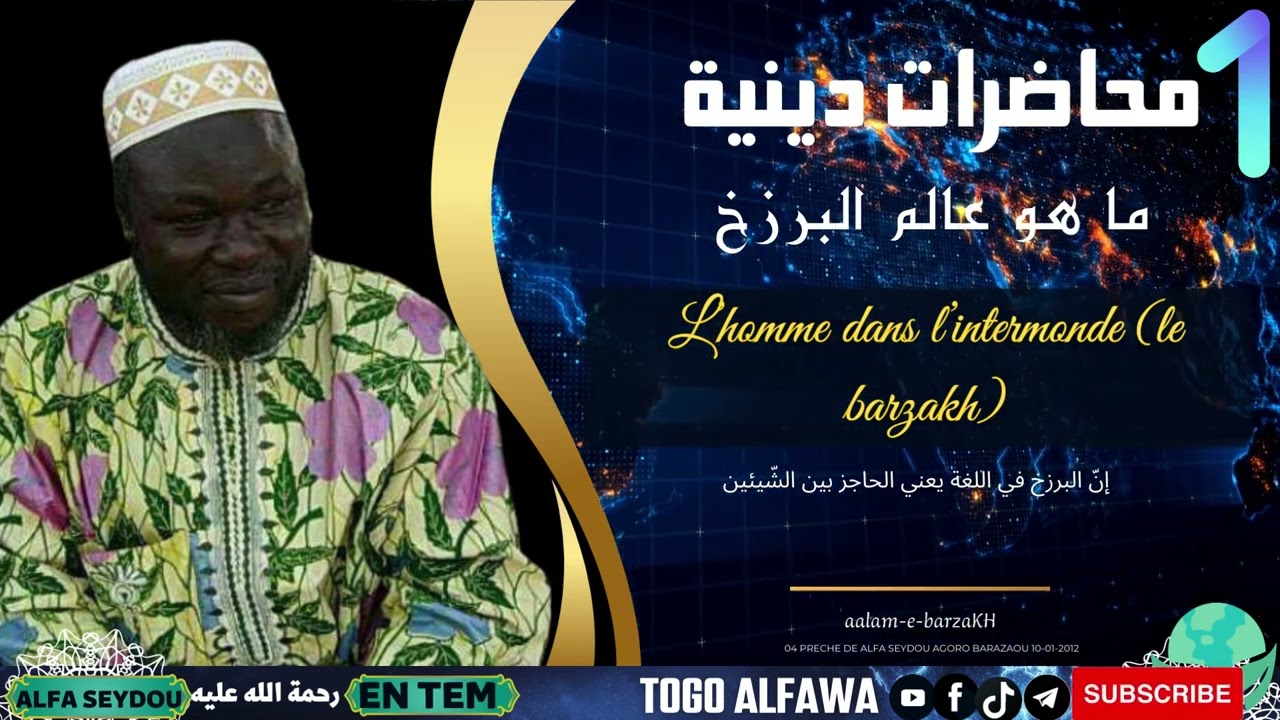 04 PRECHE DE ALFA SEYDOU AGORO BARAZAOU 10-01-2012