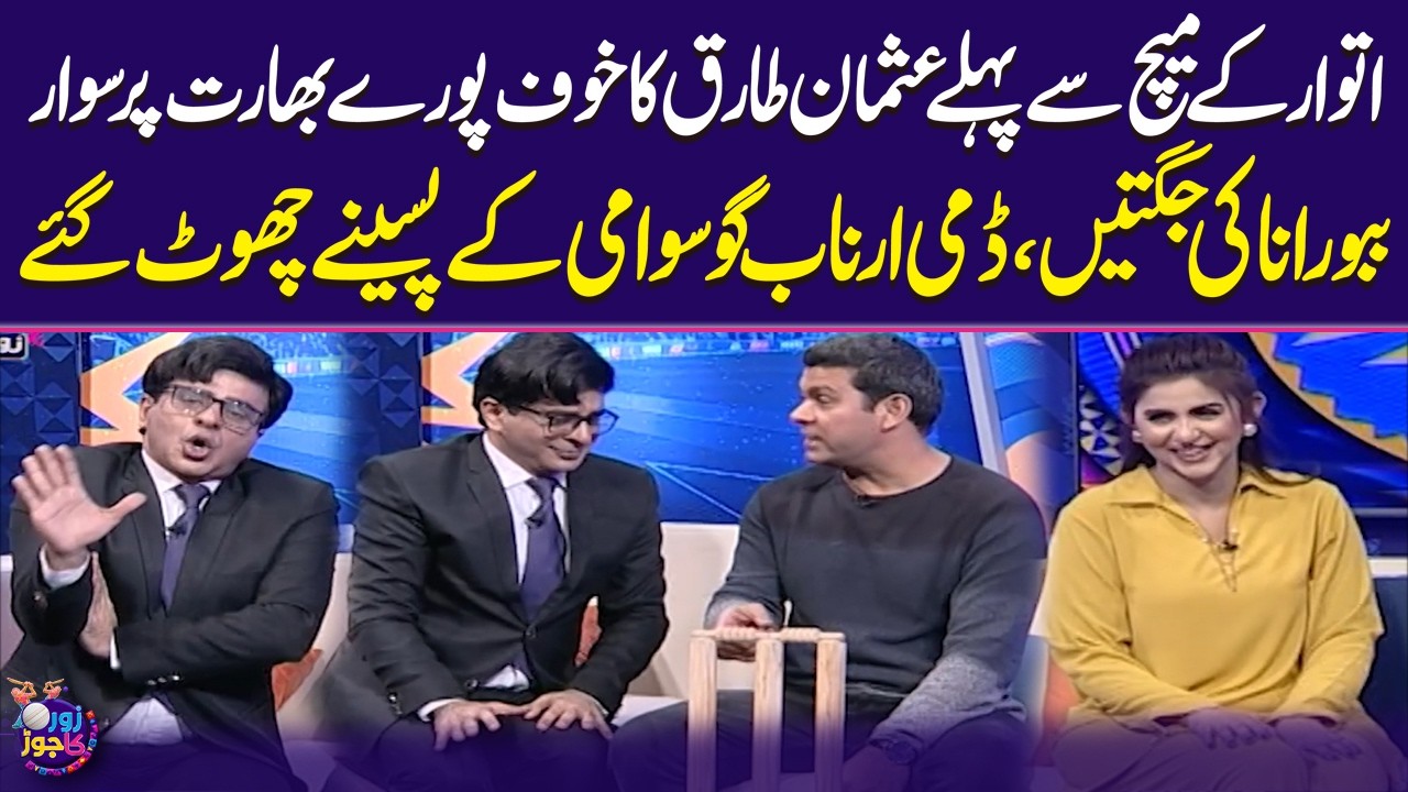 T20 World Cup | Pak vs India | Dummy Arnab Goswami & India Afraid of Usman Tariq | Zor Ka Jor