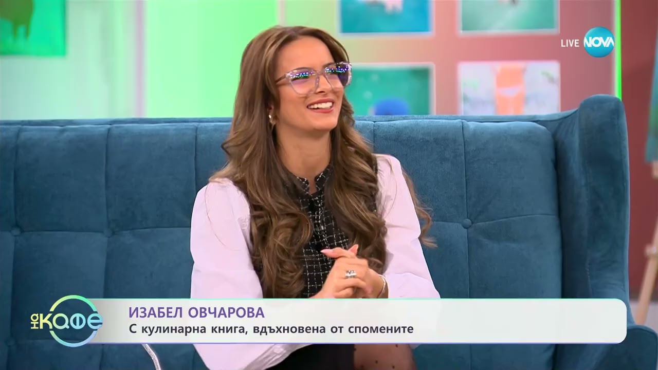 „На кафе