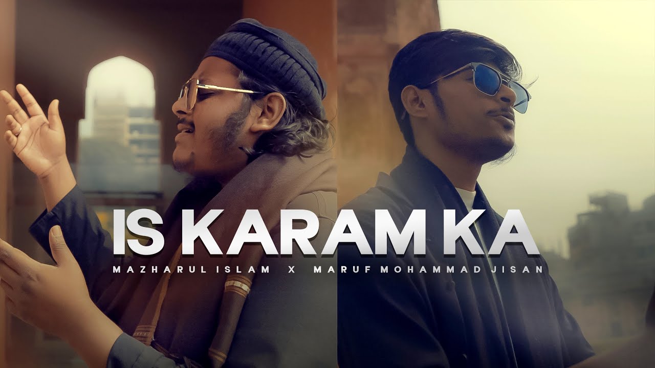 Best Naat in Bangladesh 🇧🇩 | Is Karam Ka Karoon | Mazharul Islam x MMJ