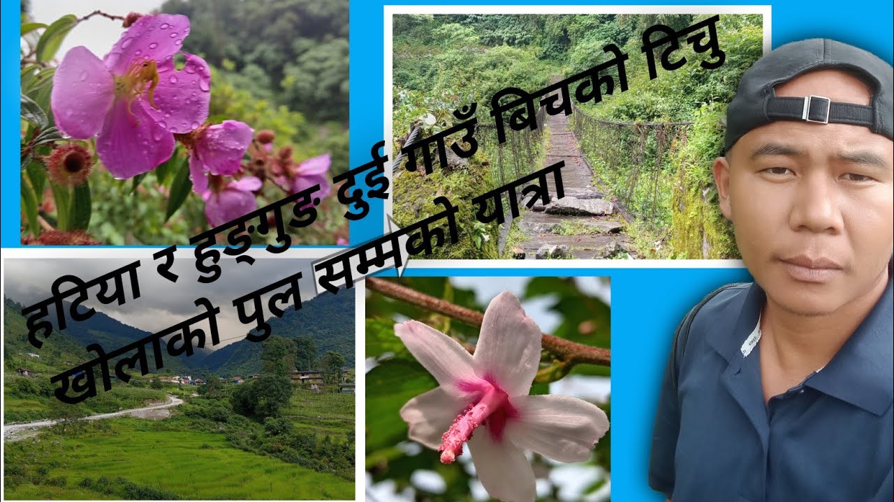 हटिया बाट टिचु खोला सम्म को यात्रा 