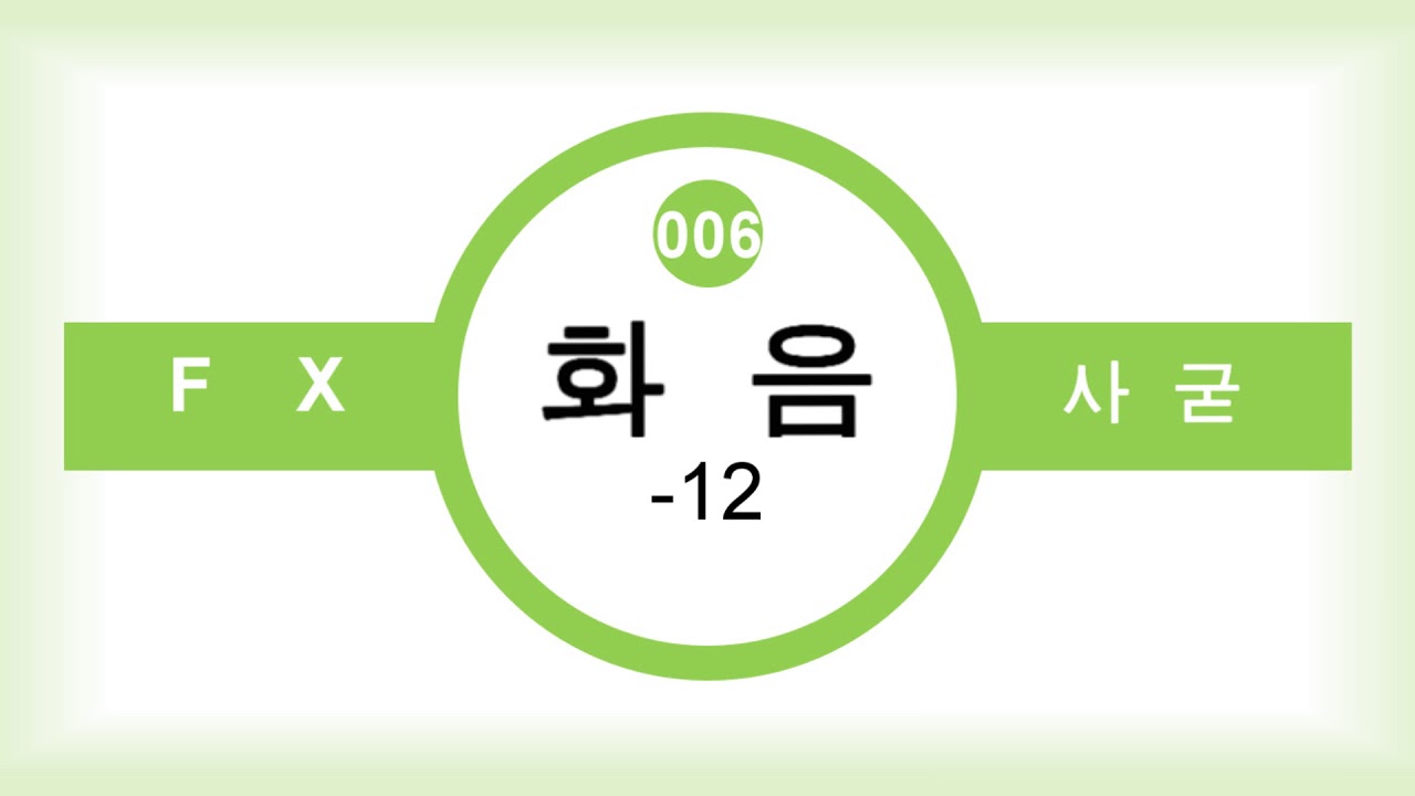 [교통합성]아코드식 레드존 만들기