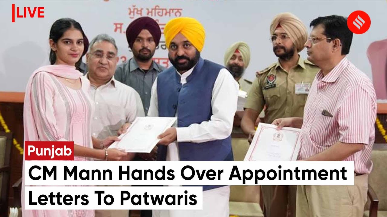 LIVE: Punjab CM Bhagwant Mann Hands Over Appointment Letters To Newly Appointed Patwaris
