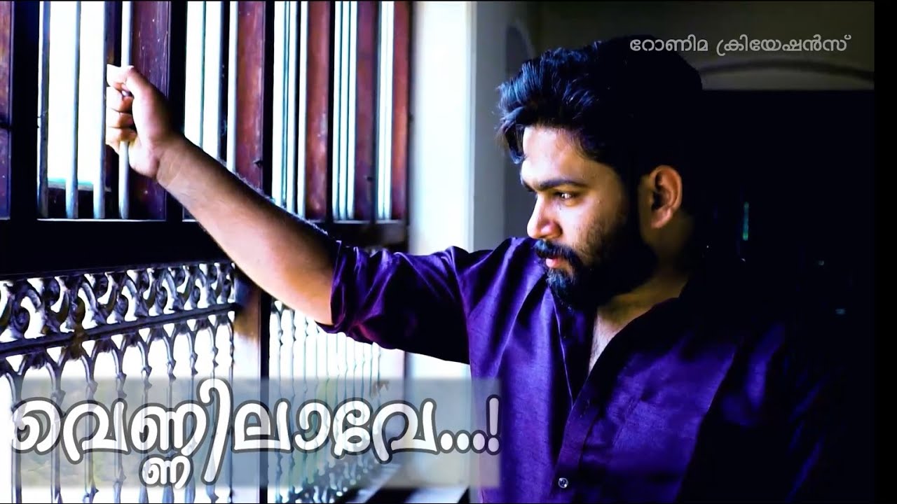 ❤️ വെണ്ണിലാവേ ❤️ Rajeev Nair Pallassana | Gokul Menon | Gokul GK | RC Nair | Ronima Creations