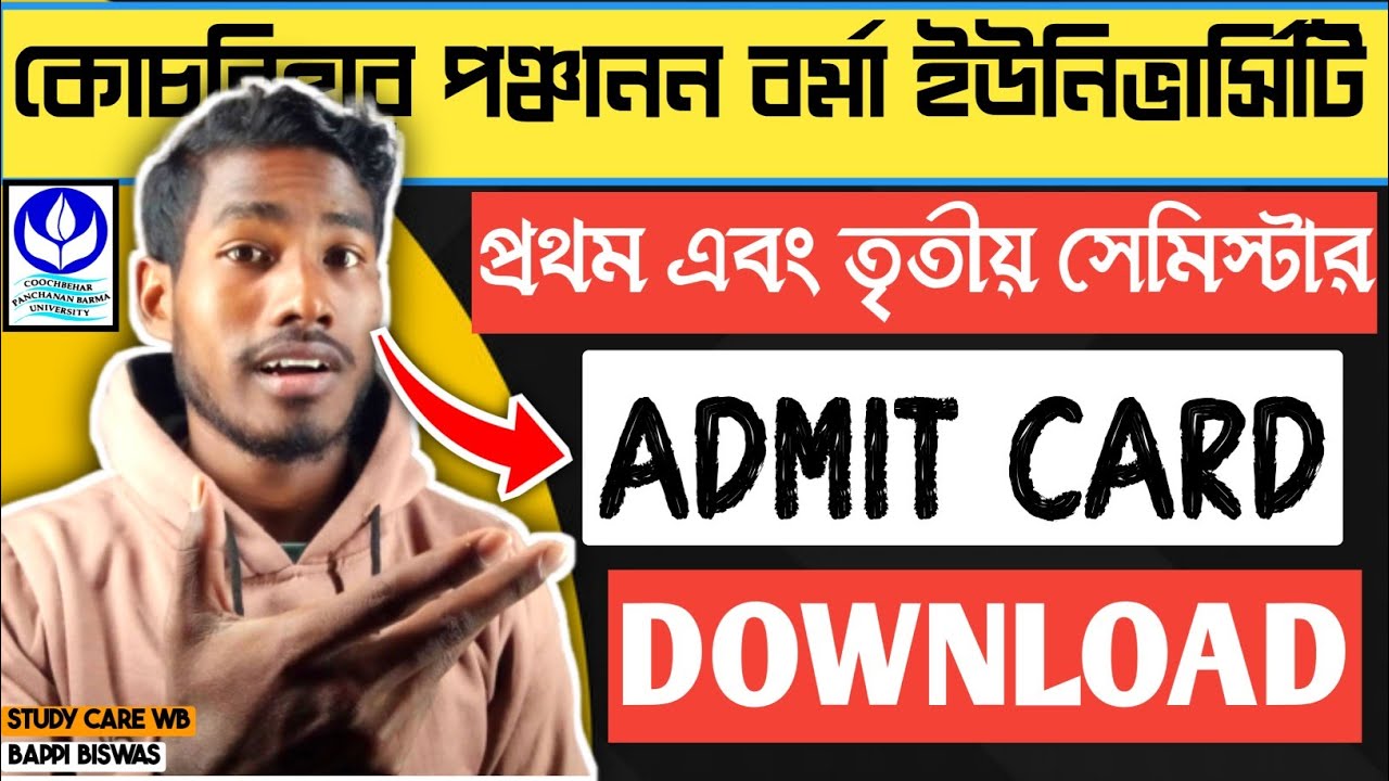 CBPBU NEP SEMESTER I, III ADMIT CARD DOWNLOAD 2024-25