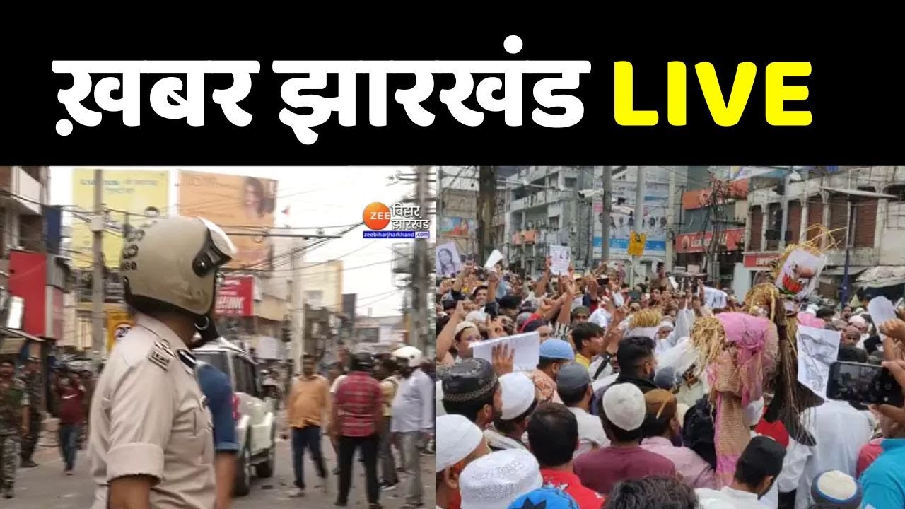 ख़बर झारखंड LIVE |  Ranchi Violence News  | Hemant Soren