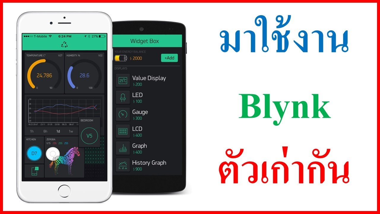 มาใช้งาน Blynk ตัวเก่ากัน...! การสมัครใช้งาน ติดตั้งใช้งาน บนมือถือ Android