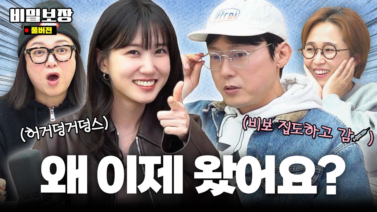 제대로 집도하러 온 하이퍼즈 박은빈X박병은💉속 시원한 고민 상담 OPEN✨ [비밀보장 510회]