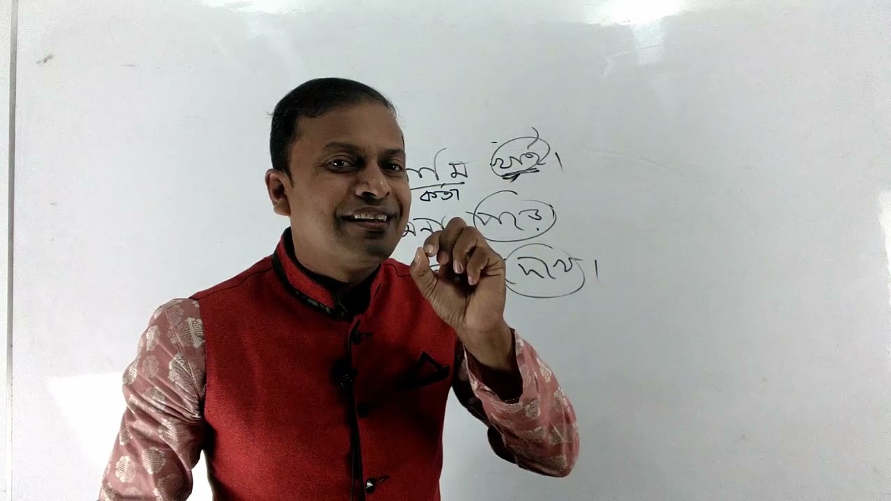 ক্রিয়াপদ সংক্রান্ত সহজ আলোচনা