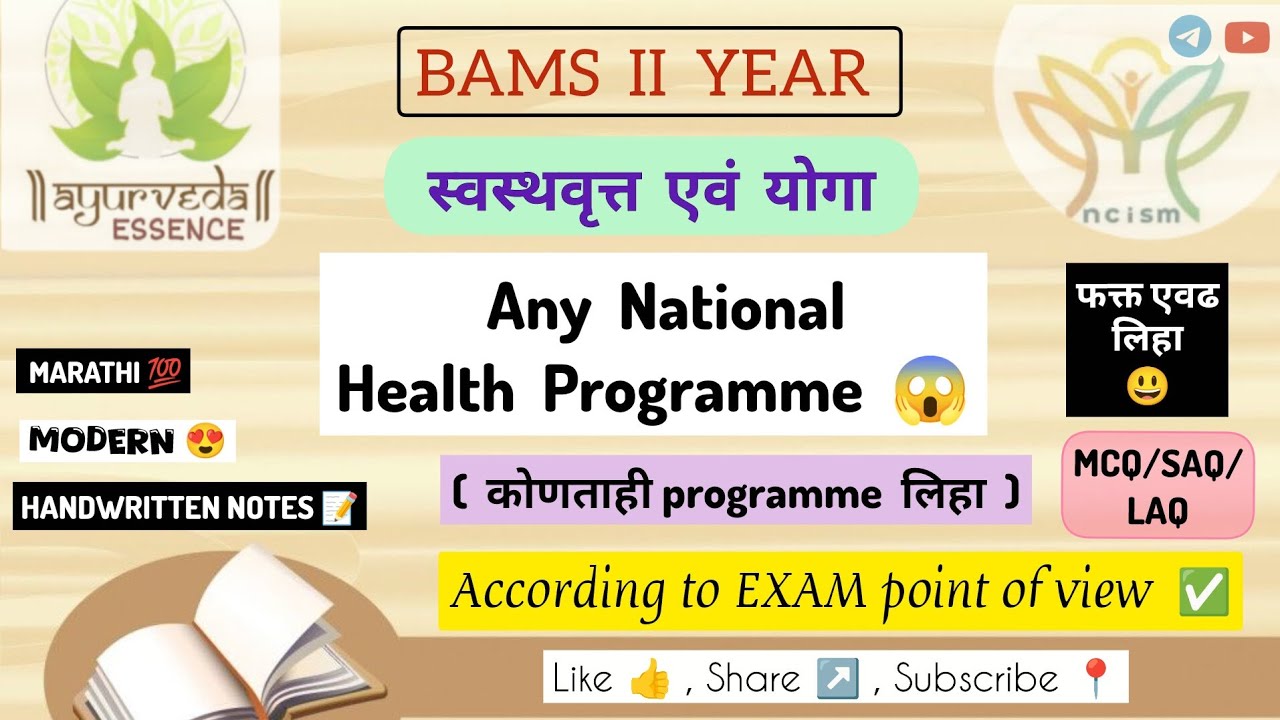 National Health Programmes ✅ | Swasthwrutta | Handwritten notes📝 |#swasthwrutta #yoga #bams #yt  