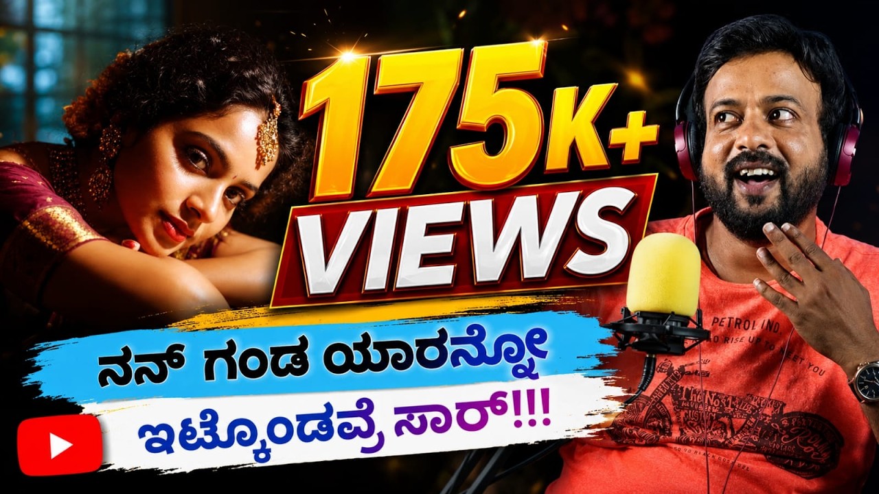ನನ್ ಗಂಡ ಯಾರನ್ನೋ  ಇಟ್ಕೊಂಡವ್ರೆ ಸಾರ್| RJ Sunil Prank Calls | RJ Sunil Mysore | Color Kaage