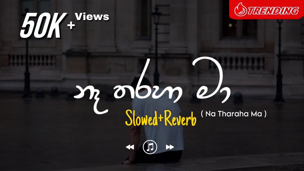Na Tharaha Ma - නෑ තරහ මා (Slowed+Reverb)