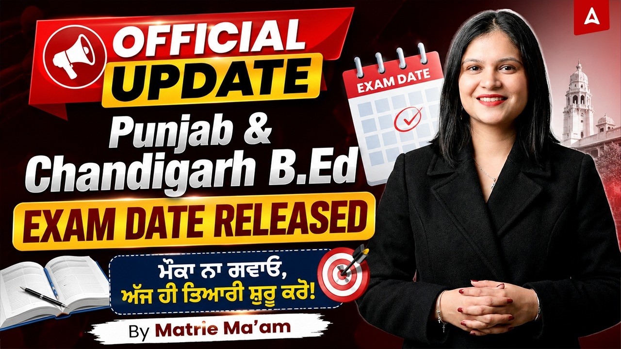 Punjab & Chandigarh B.Ed Exam Date 2026 Out | Official Exam date Update 2026 | By Matrie Ma'am