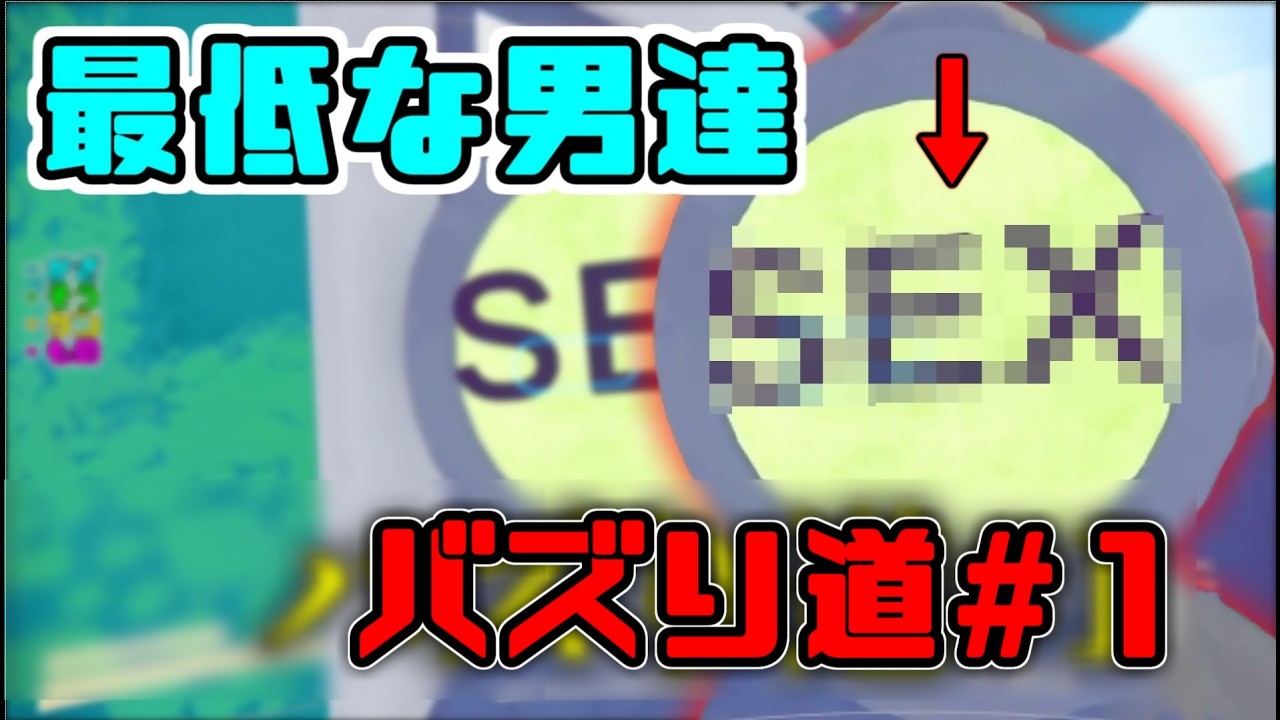 【イヤホン推奨】バズる為ならなんでもする！驚愕映像を投稿しろ！バズり道#1  #contentwarning #ゲーム実況
