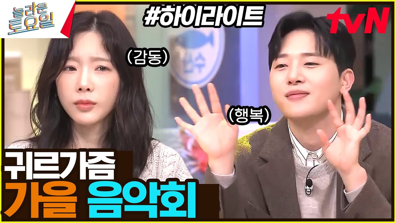 [#간식게임] 가사 낭독 퀴즈 | 아! 놀토 간겜 명절 밥상보다 푸짐하다! #highlight#놀라운토요일 | amazingsaturday EP.284