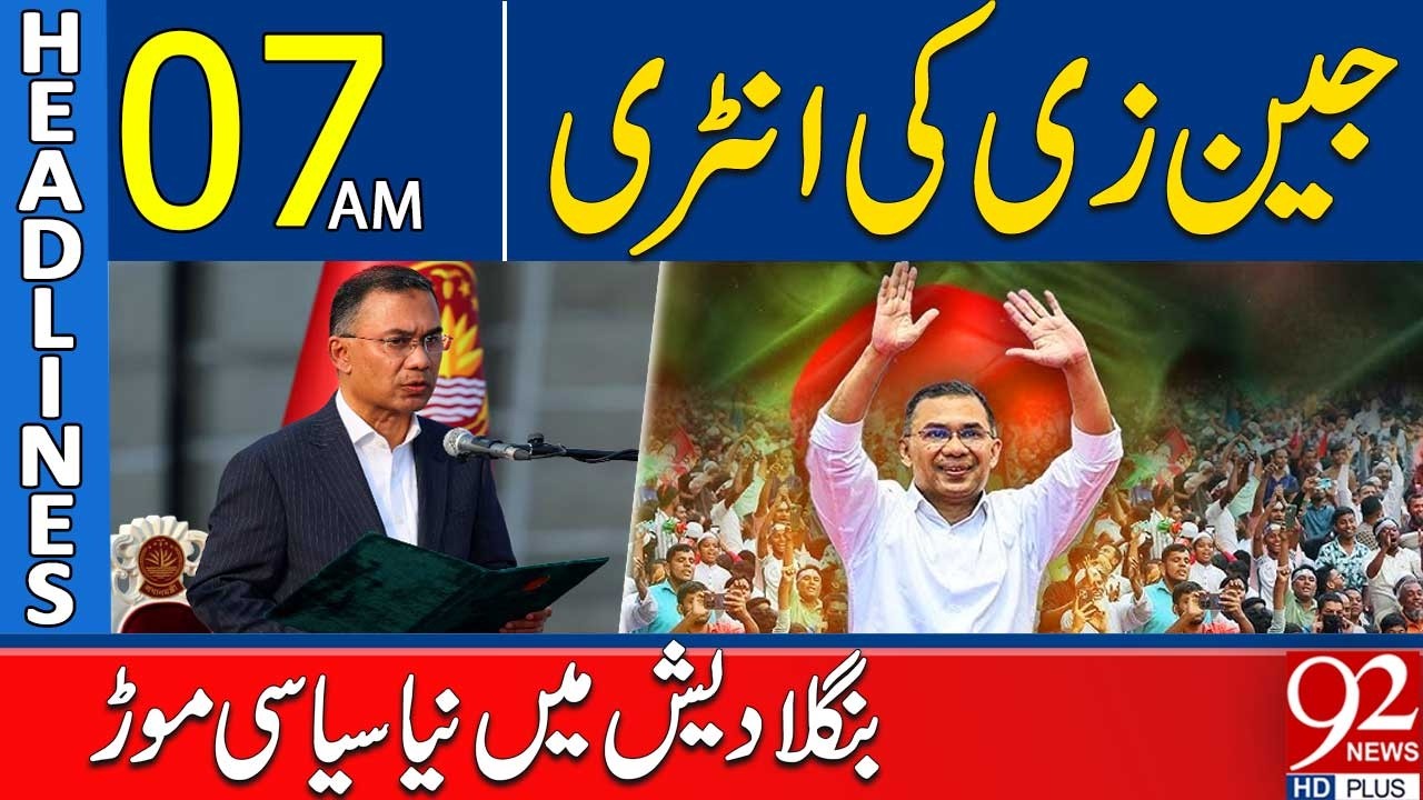 Bangladesh Politics Gets a Gen Z Twist | 07AM Headlines | 92NewsHD