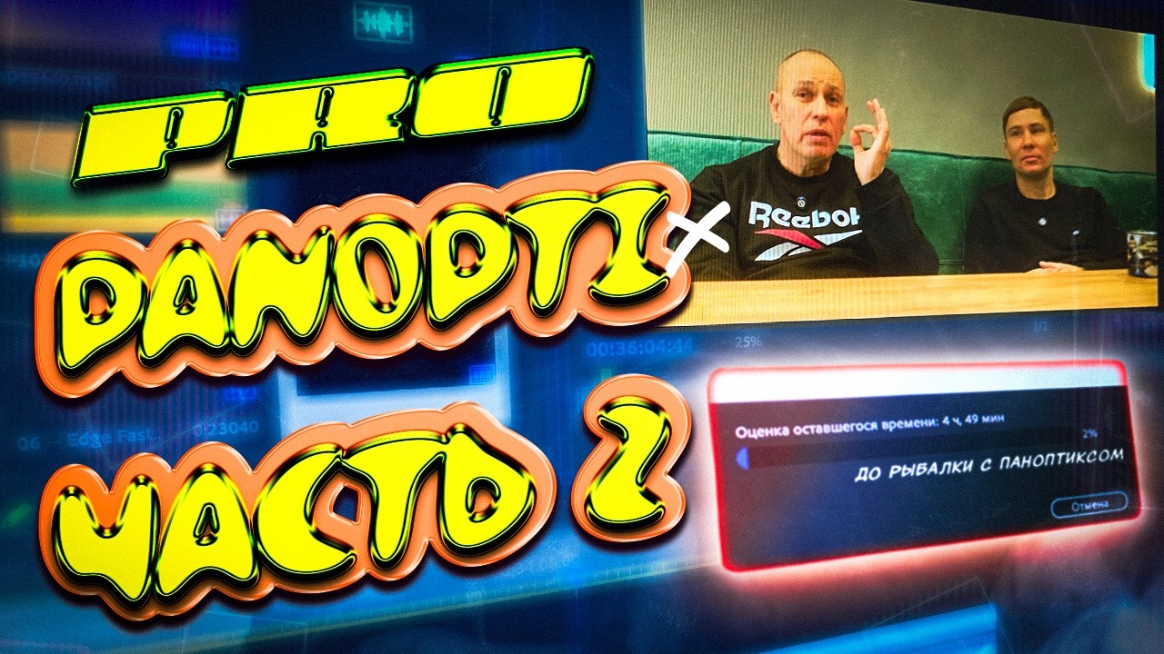 ПРОСТАЯ РЫБАЛКА. ДИВАННЫЙ ВИДОС. ОТВЕТЫ НА ВАШИ ВОПРОСЫ.  PANOPTIX, PAL, И ЛЮБИМАЯ МУЗЫКА. ЧАСТЬ2.