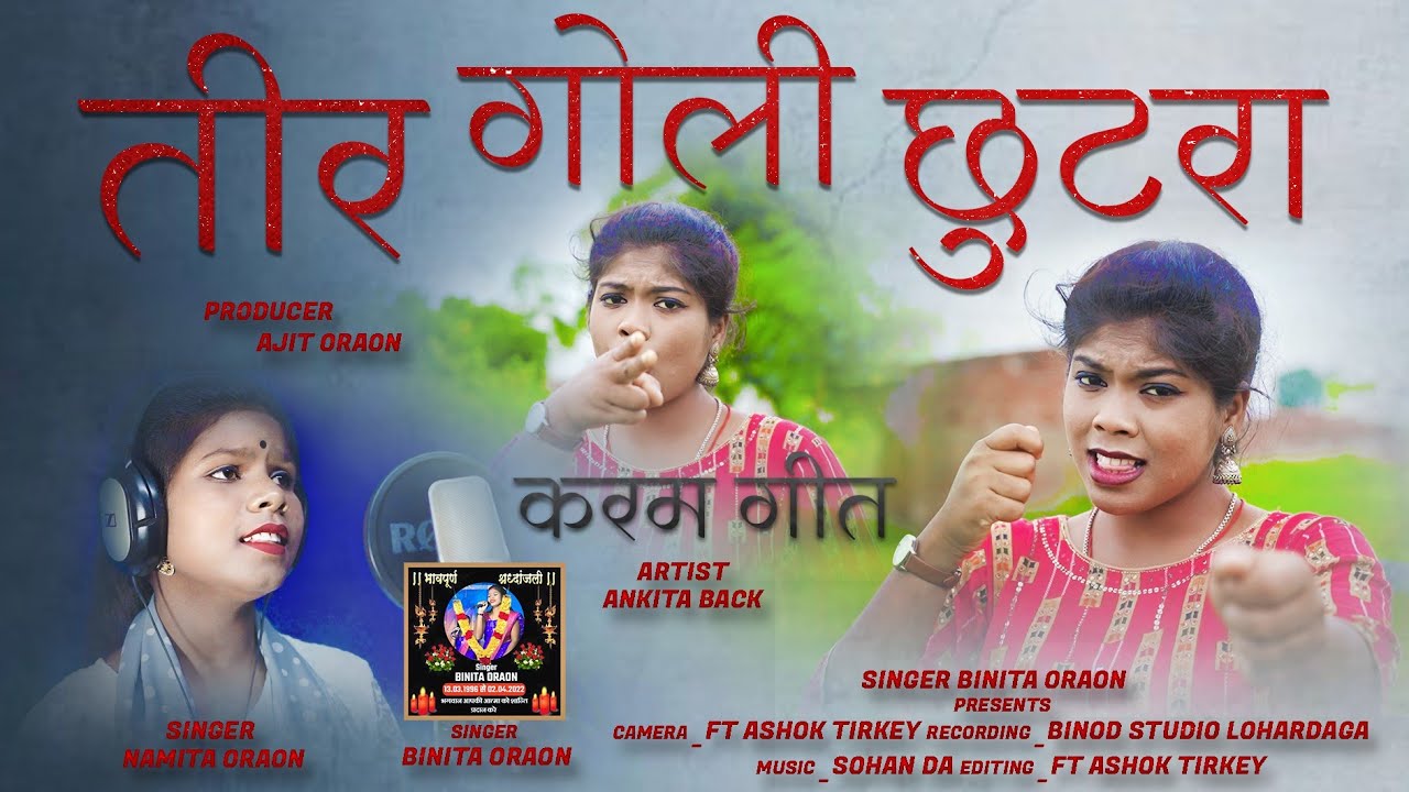 तीर गोली छुटरा || New Kurukh Karma song || Singer_Namita Oraon || Starting_Ankita & Namita ||