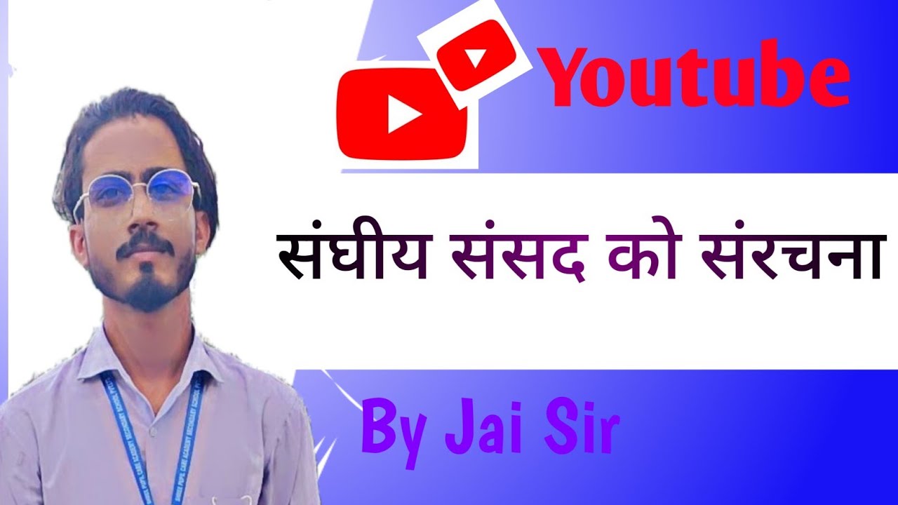 Composition of house of representative and national assembly(संघीय संसद को संरचना) By Jai Sir