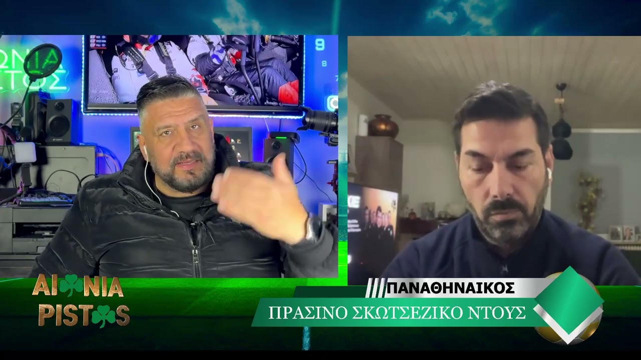 AIONIA PISTOS 23/1/26