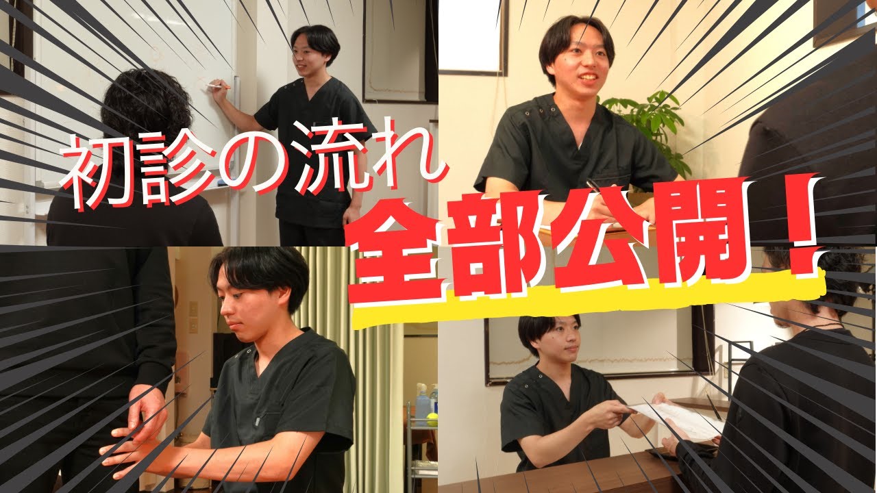 【大田原市　腰痛】どこに行っても良くならない...そんなあなたへ！整体院
